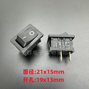 FH台湾HF 606翘板船型电源开关按键船形摇臂拨动按钮2脚2档6A250V