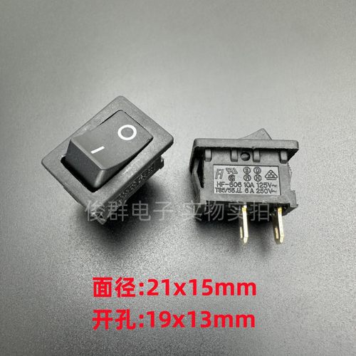 FH台湾HF-606翘板船型电源开关按键船形摇臂拨动按钮2脚2档6A250V