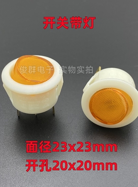 泰亨TAIHENG TH1船型开关按钮带灯3脚2档大功率15A圆形翘板电源键