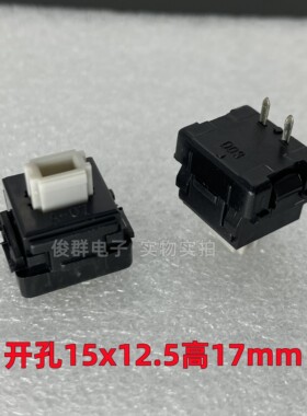 高品质电脑键盘按键开关轻触点动复位按钮高端游戏机械直插式2脚