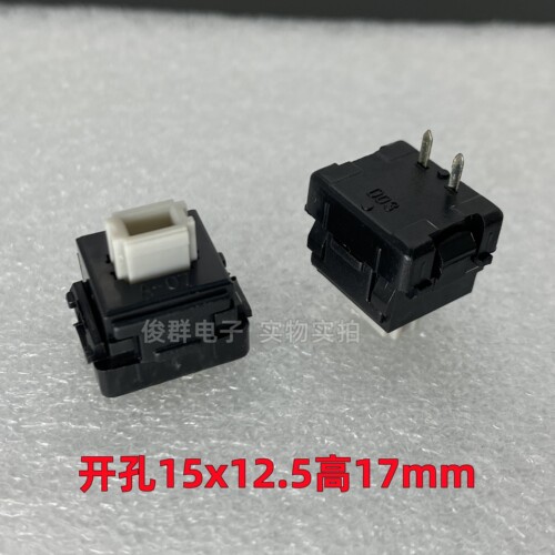 高品质电脑键盘按键开关轻触点动复位按钮高端游戏机械直插式2脚