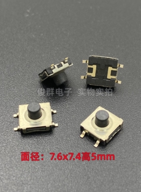 进口JTS1230W轻触开关按钮8*8*5贴片4脚微动按键电磁炉游戏机正品