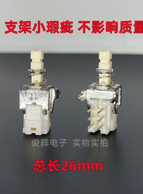 ALPS日本SPUJ190900自锁电源开关按键琴键直键双排6脚卧式按钮A03