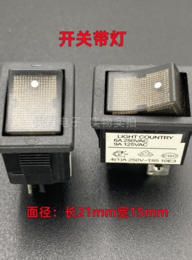 台湾亮群LIGHT COUNTRY R19船型开关带灯翘板3脚二档电源拨动按键