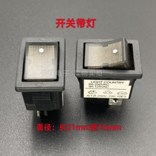 台湾亮群LIGHT COUNTRY R19船型开关带灯翘板3脚二档电源拨动按键