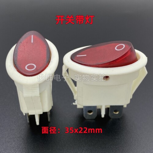 台湾YG YSR-9-21船型开关椭圆形带灯4脚2档电源按键16A大电流翘板