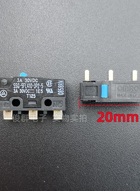 OMRON欧姆龙SSG-5FL410-3P2-5微动开关轻触按键检测复位3弯脚按钮