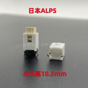 日本阿尔卑斯ALPS轻触开关按键6*6*10mm直插2脚微动防水无声按钮