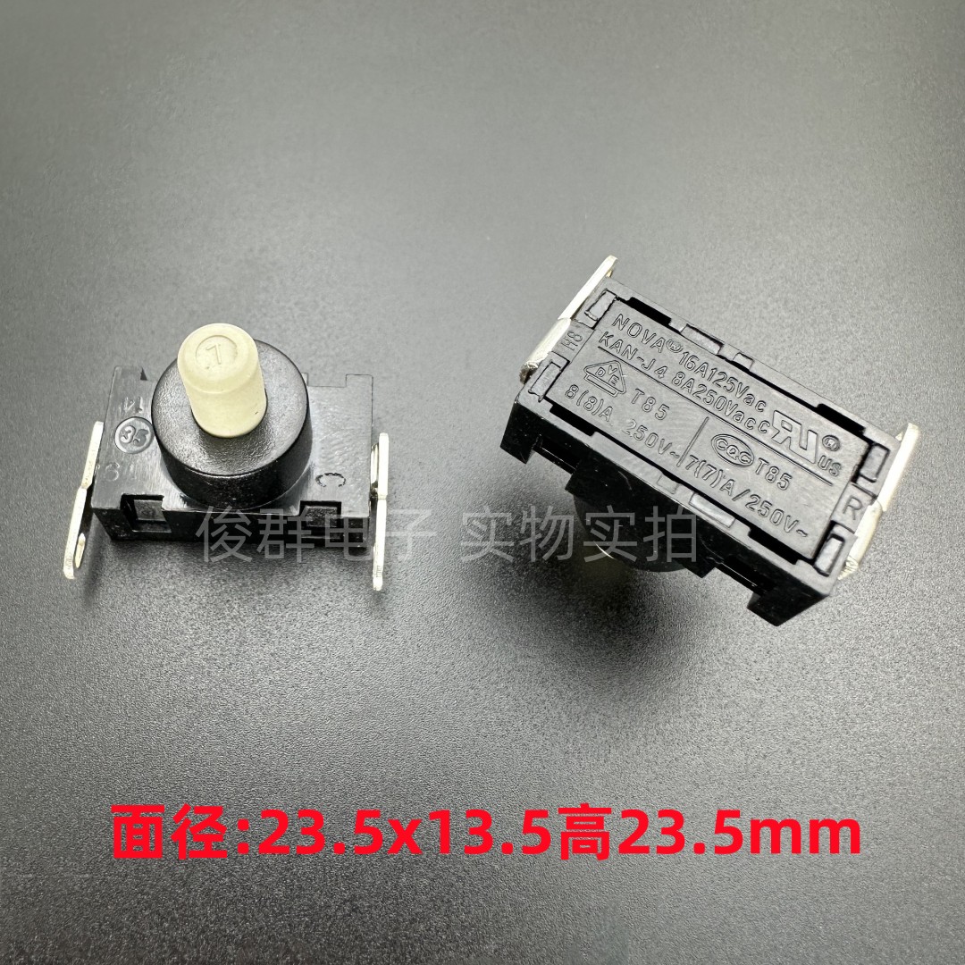 NOVA开关按钮KAN-J4自锁启动按键台灯手电筒吸尘器热水器侧2脚/8A