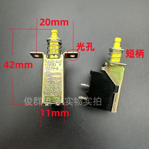 台湾FH KDC-A04-10(B) TV-8 10A自锁电源开关功放机音箱按钮按键
