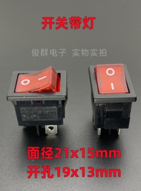 台湾RLEIL RL3-4船型电源开关按钮带灯3脚2档10A250V翘板船形按键