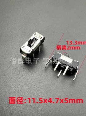 日本松下ESD170201带支架微型拨动开关直插3脚2档推动滑动开关
