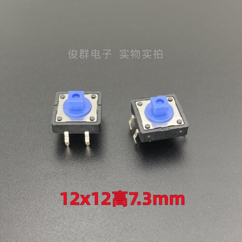 台湾DIP圆达DTS-24U-V轻触按键开关直插4脚方形蓝色按钮12*12*7.3