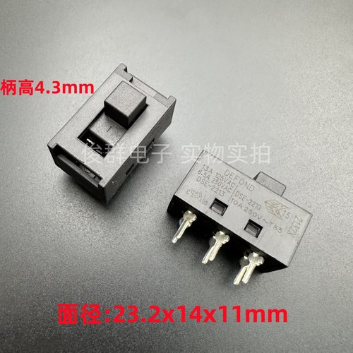德丰DEFOND DSE-2210/2213拨动开关滑动吹风筒电吹风机开关6脚2档