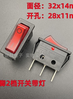 香港德丰DEFOND DRH-1215船型开关翘板16A大电流电源船形按键带灯