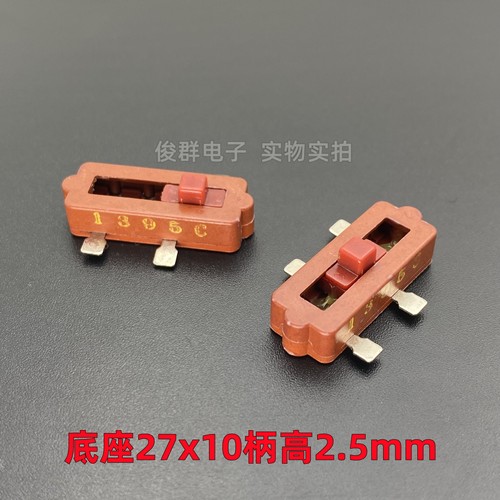 德丰DEFOND CSJ-130电源拨动切换开关吹风筒电吹风机手电筒4脚3档