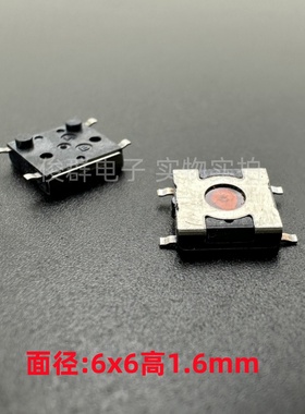 MISAKI轻触开关6*6*1.6贴片4脚微动适用于索尼快门开关快门按键