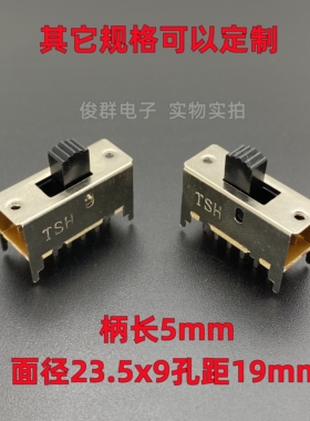 高品质TSH SS42F01G5滑动拨动电源开关直插12脚2档推动柄长5mm