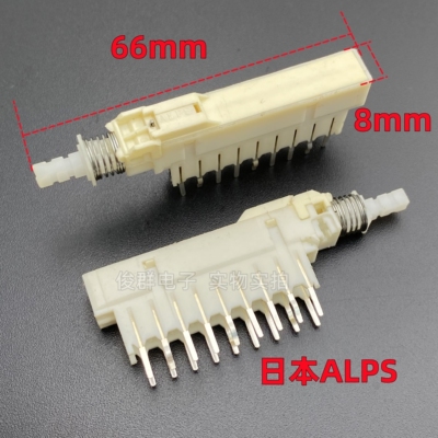 日本ALPS自锁电源开关双排18脚带锁高脚按键功放直键钢琴主板按钮