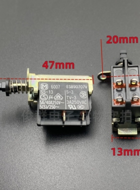 松下ESB90707V TV-3自锁电源开关按键4脚5A电视机箱按钮SS-13 S-3