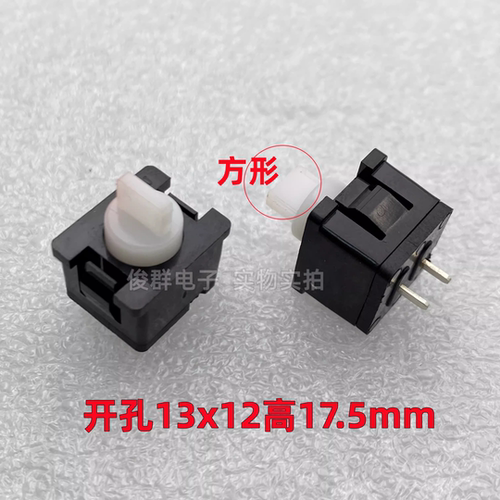 台湾PB-11E03电脑键盘按键开关轻触点复位一字按钮游戏机直插2脚