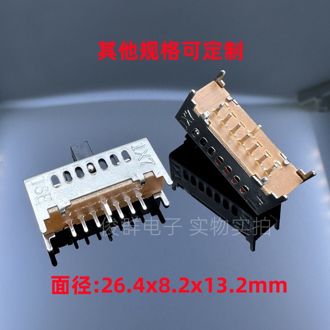 TSH拨动开关SS-17E01波段开关7档8脚4固定脚滑动开关立式直插1X7