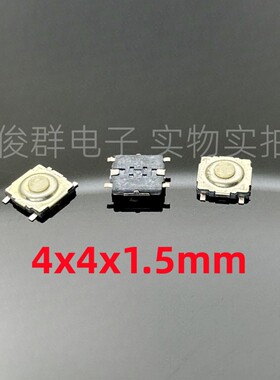 台湾T-MEC美琪NTC031轻触开关4*4*1.5贴片4脚微动按键开关