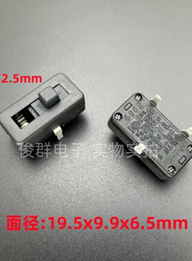 Cmm SL-502-12直插式3脚2档拨动开关吹风筒电源滑动切换开关立式