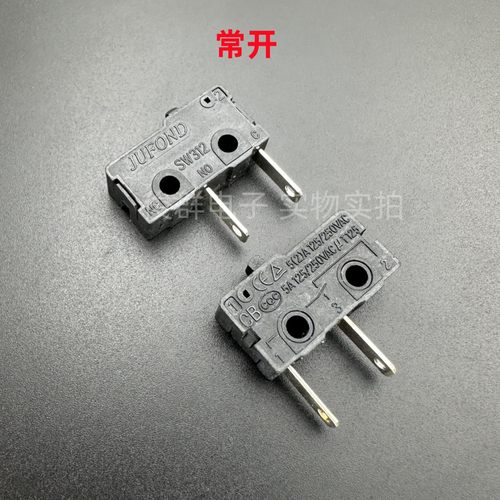 JUFOND 高品质SW312中微动开关5A250VAC行程限位检测复位2脚常开