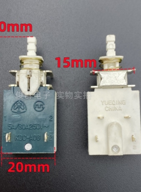 YUEQING KDC-A06自锁电源开关4脚5A康佳电视机箱按键直键彩电按钮