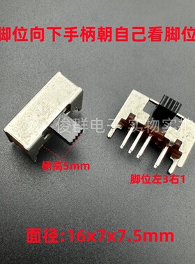 Lup Fung立峰SK23D05G5侧拨8脚3档拨动滑动开关汽车功放音响开关