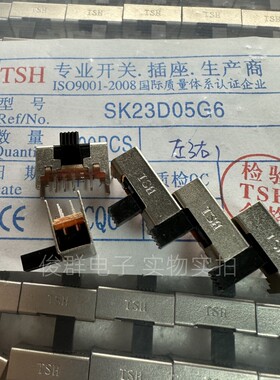 TSH拨动开关SK23D05侧拨3档双排8脚卧式音响汽车功放滑动左三右一