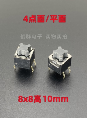 日本ALPS SKPFAAA010轻触按键开关导电硅胶复位无声按钮4脚8*8*10