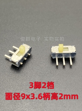 台湾美琪T-MEC NSS504-012N-CCF 6V 0.3A拨动开关3脚2档SWITCH S