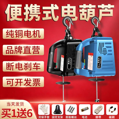 微型电动葫芦220v家用便携式小型