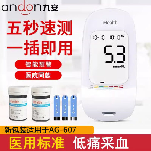 微疼 新效期 高清大屏AG607通用