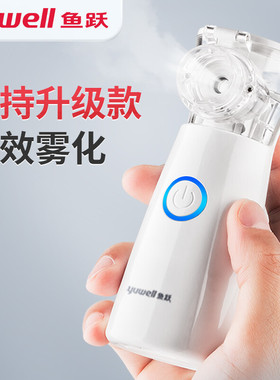 鱼跃雾化机家用儿童手持便携成人小儿静音医用超声网式雾化器M102
