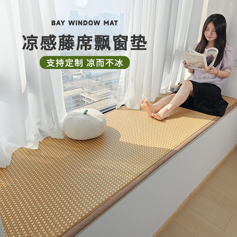 夏天涼席飄窗墊窗臺墊2025新款