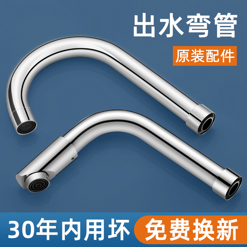 水龙头配件厨房洗菜盆出管