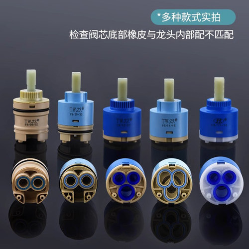 水龙头冷热陶瓷阀芯厨房面