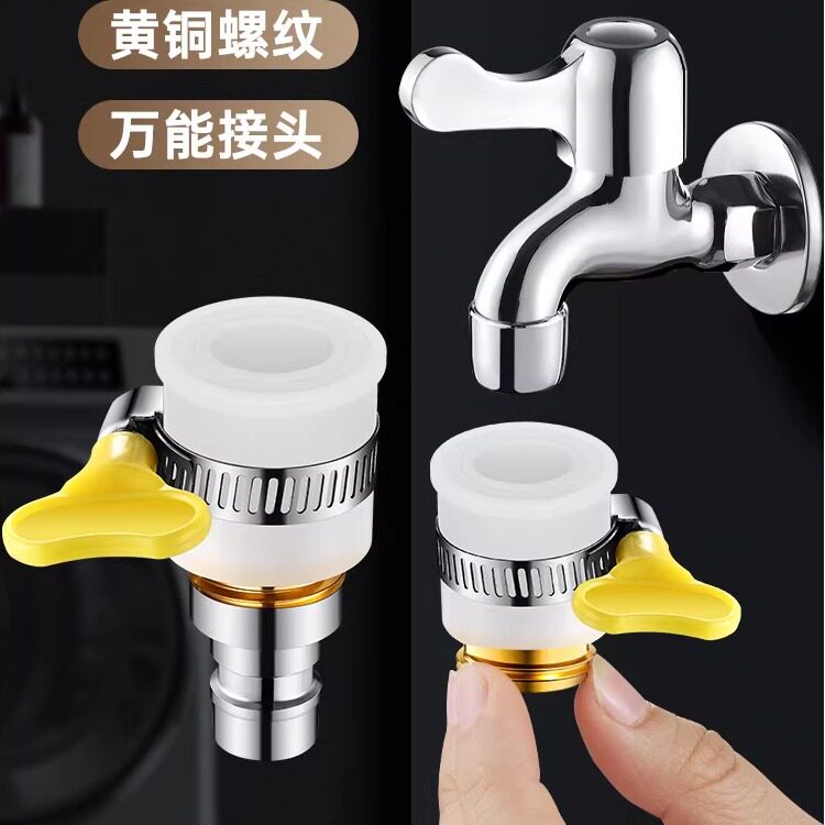 平嘴洗衣机进水管接头老式无螺纹水龙头转换器进水口链接水嘴