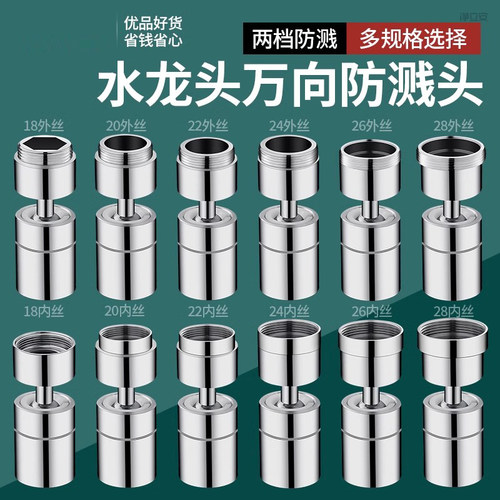水龙头防溅神器起泡通用型转接头