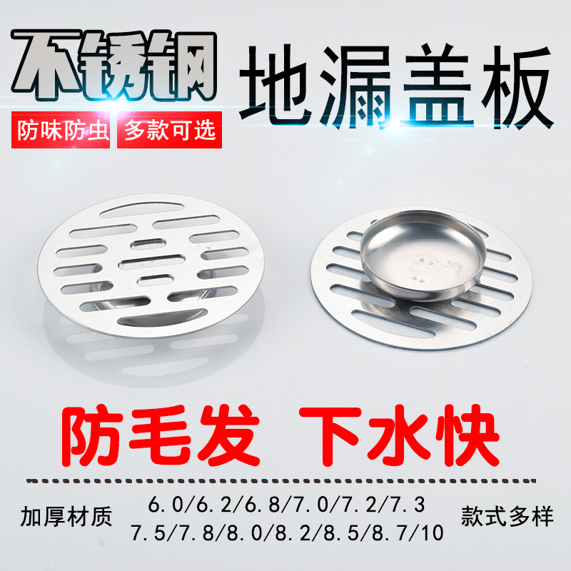 304不锈钢，防虫防臭