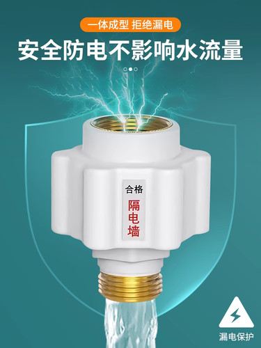 电热水器防墙通用型公牛海