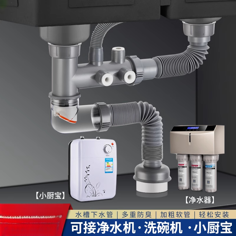 厨房洗菜下水管双槽凯尔林多接头