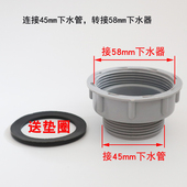 厨房水槽菜盆下水管变径转接头下水器外45MM转内58MM变径活接接头