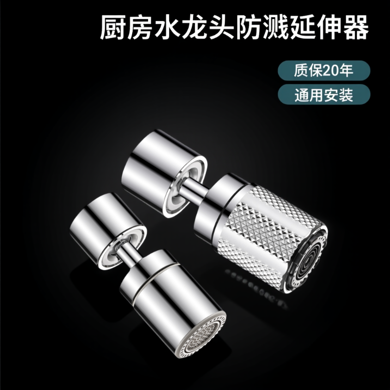 水龙头延伸器厨房防溅神万