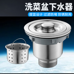 厨房洗菜盆不锈钢下水器水槽洗碗池下水管套装 漏水塞排水配件110