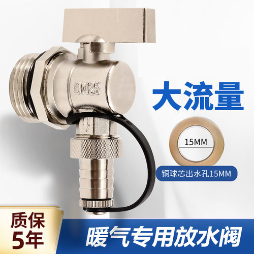 地暖地热分水器放水阀暖气片排水排气排污阀门大流量6分1寸