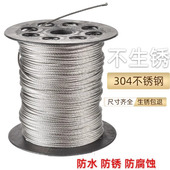 1.5 304不锈钢钢丝绳细软 6mm晒衣绳晾衣绳晾衣架钢丝